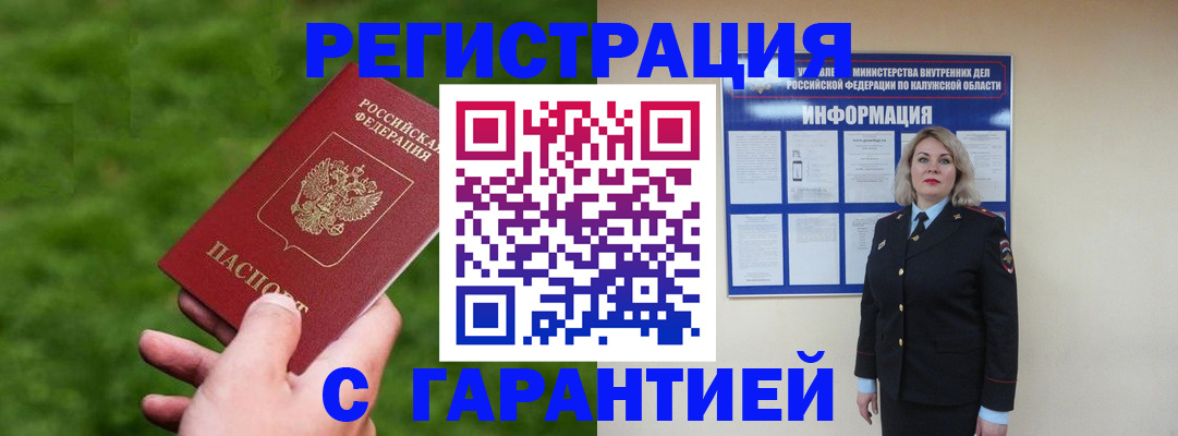прописка в Нязепетровске