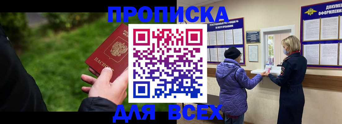 временная регистрация гарантия в Нязепетровске