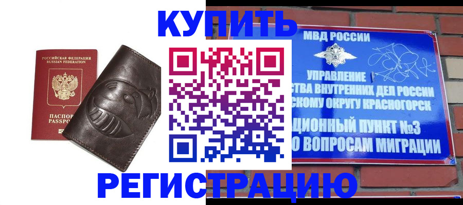 прописка в квартире в Нязепетровске