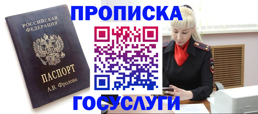 прописка для работы в Нязепетровске