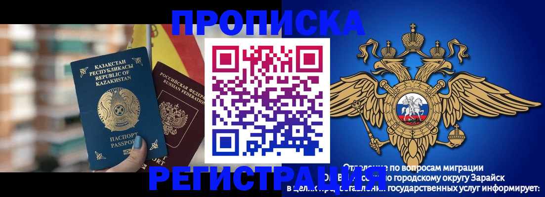 миграционный учет в Нязепетровске